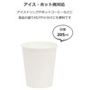 Sunup Paper Cups, White Cups, 8.1 fl oz (205 ml),