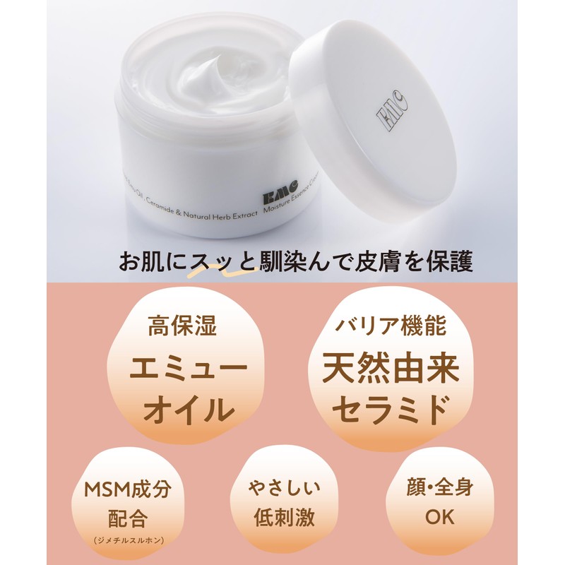 EMC エッセンスクリーム セラミド × エミューオイル配合 エイジングケア 保湿 クリーム 顔 全身