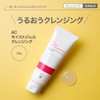 NIKIPITA AC Moist Gel Cleansing for Dry Skin