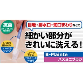 Towa Sangyo Bathroom Wash BM Bath Mini Brush