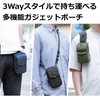 Hakuba Travel Messenger Bag, Hakuba Gadget Pouch, Plus Shell, Utility