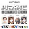 ANDERUI Mask, Smooth Unisex, Fit, Ear Pain, Easy to Breathe,