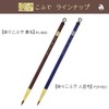 Akashiya PS-R80 Calligraphy Brush, Fine Brush, Rakurakofude, Kaneko