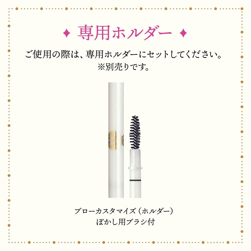 MAJOLICA MAJORCA (マジョリカ マジョルカ) Brow Customization (Sword Cut) BR771 Ash