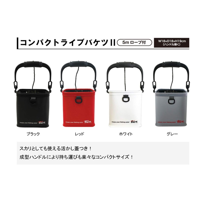 texikuto konpakutoraibubaketu 2 moneymaking Water Bucket (Red/konpakutoraibubaketu 2)