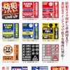 【OnSUPPLY】Security Sticker "Security Device in Operation" (On SUPPLY / OS-182)