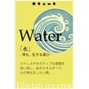 OVER-9 Pepper Repellent Incense Tibetan Incense 5 Elements Space Purifying