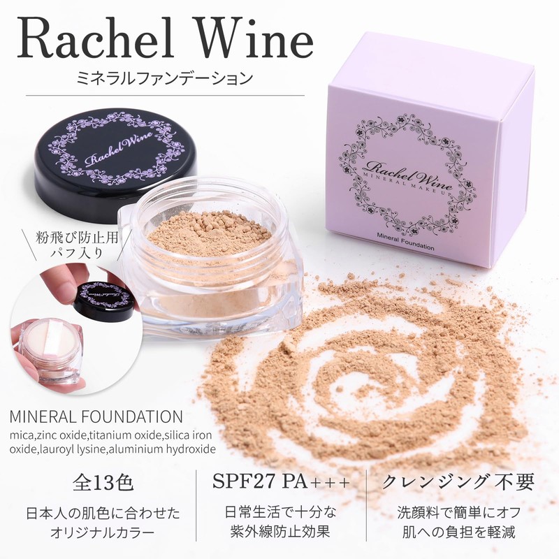 Rachel Wine Mineral Foundation [SPF27 PA+++] [Blossom] 4.5g Gentle Powder