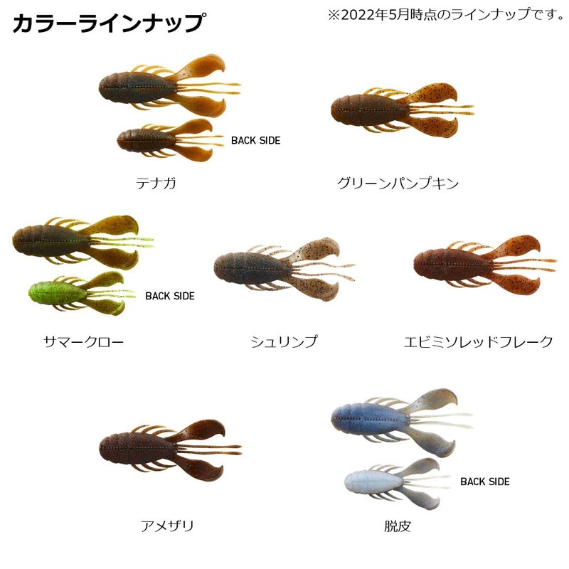 Daiwa 07434003 Boss Claw 3.4 (2022 Model) Summer Claw Bus