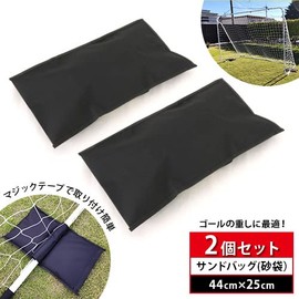 Set of 2 Quick Play Goal Rebounder Compatible with ESFG-001 and More