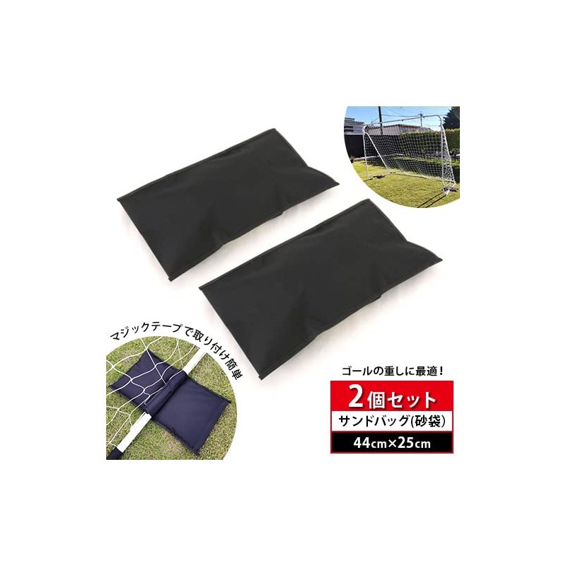 Set of 2 Quick Play Goal Rebounder Compatible with ESFG-001