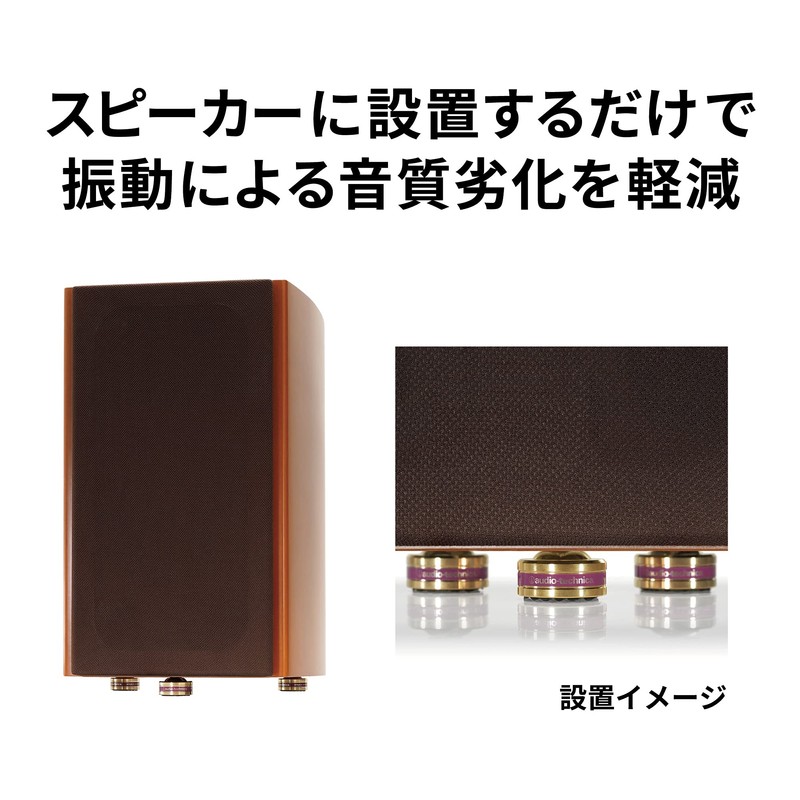 audio-technica Hybrid Insulator