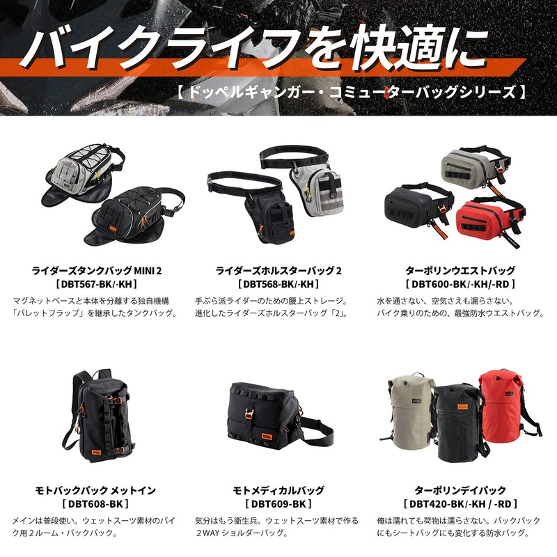 DOPPELGANGER DBT568-BK Riders Holster Bag 2 [Motorcycle Body Bag] Capacity