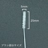 29.5 inches (75 cm) Flexible Brush (For Cleaning Stomach Wax