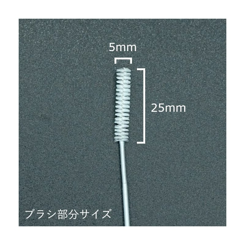29.5 inches (75 cm) Flexible Brush (For Cleaning Stomach Wax