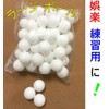 TAKASUE Ping Pong Balls, Large Balls, 1.7 inches (44 mm),