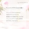 【公式】マイナデシコ (My NADESHICO) クレンジングオイル1 毛穴 皮脂ケア ポアクリア メイク落とし オイル 180ml
