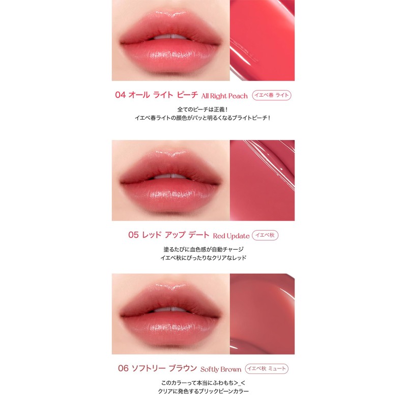 PERIPERA Water Bear Tint 06 SOFTLY BROWN
