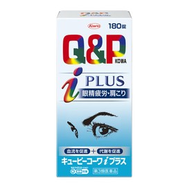 【第3類医薬品】キューピーコーワiプラス 180錠