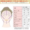 Hippalon Face M (64 Pieces, 1 Month Supply) Face Training