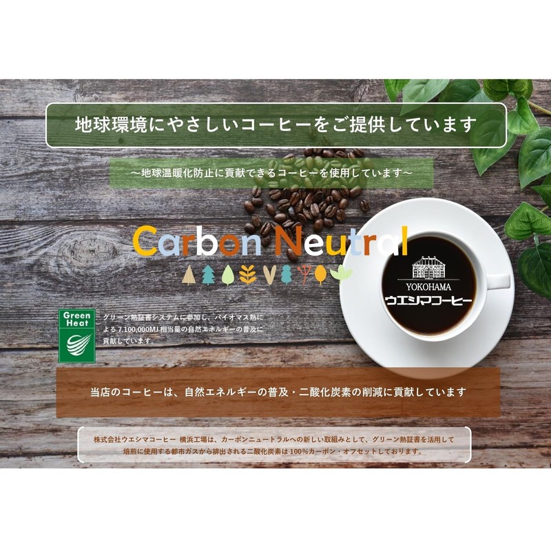 Ueshima Coffee One Drip Coffee, Peru in the Sky (0.4