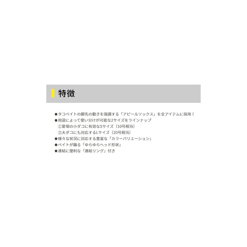 Yamashita Octopus Yura Hunter S RFP