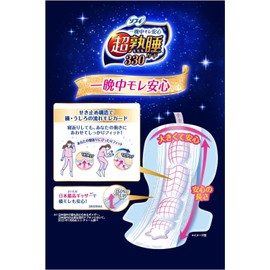 Sofy Super Sleep Guard 330, For Especially Large Nights, Includes Wings, 13.0 inches (33 cm), 14 Sheets x 2 Sets (Total of 28 Sheets) (Comes with Tape), Special Tissue Included, Sanitary Supplies,