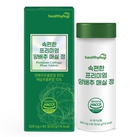 Healthy Hug Domestic Cabbage Tablets 60 tablets, 5 pieces / 헬씨허그 국산 양배추정 알약 60정, 5개