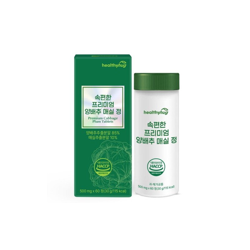 Healthy Hug Domestic Cabbage Tablets 60 tablets, 5 pieces /