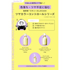 Number S Shampoo Bottle, 15.9 fl oz (450 ml), Damage, Fading, Hair Frame, Hair Care, Made in Japan