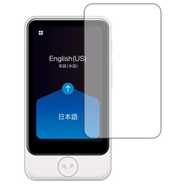 PDA KOBO POCKETALK S Plus 9H High Hardness [Reflection Reduction] Protective Film, Made in Japan