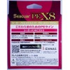 Seaguar PE X8 Fishing Line PE Line 300m No. 2.5