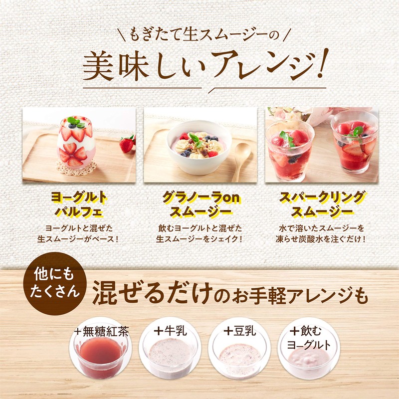 Fresh Fresh Smoothie (Smoothie Replacement, Fasting, Dietary Fiber, Lactic Acid