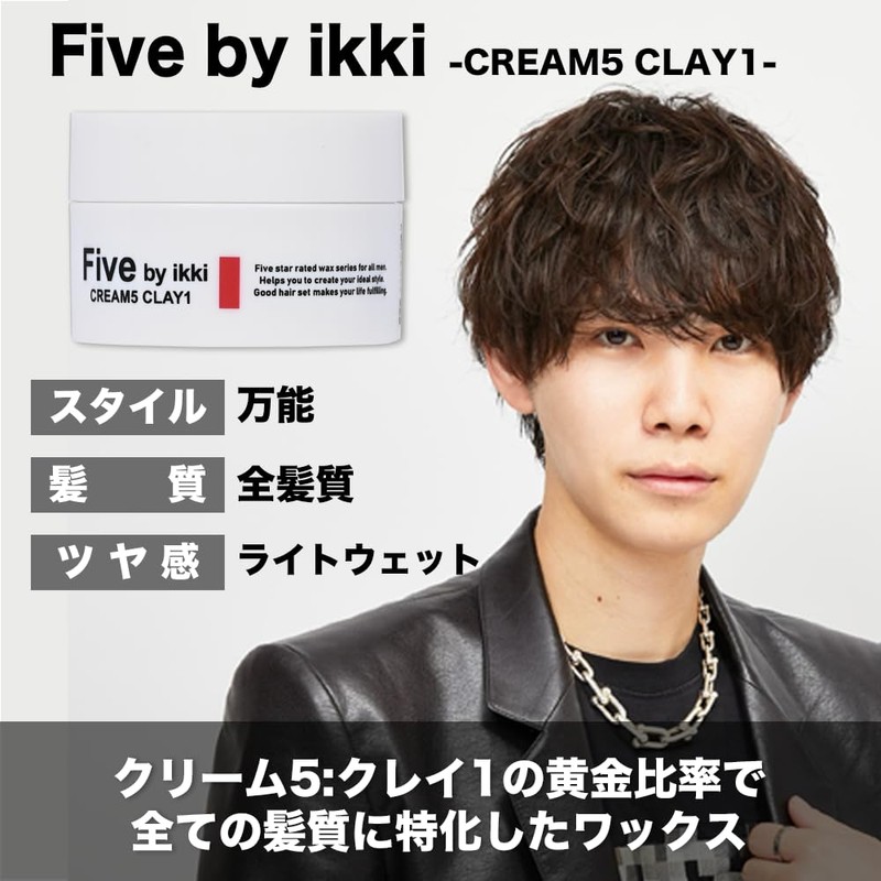 Five by ikki Cream Clay Wax Takeuchi Ikki Wax Five