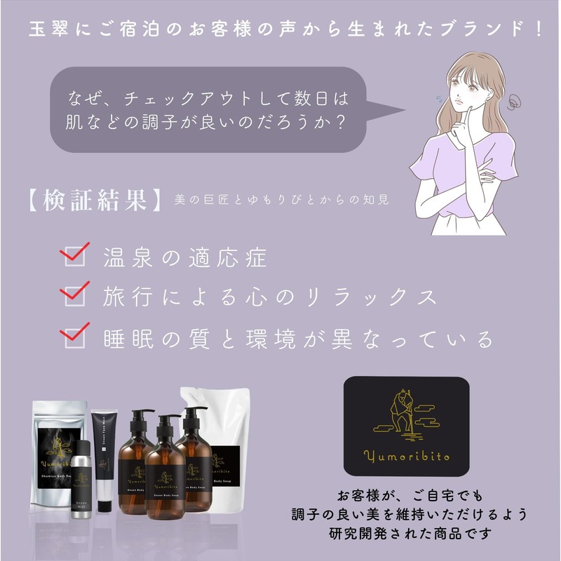 Yumori Bito Organic Body Soap, Botanical, Moisturizing, Hyaluronic Acid, 16.9