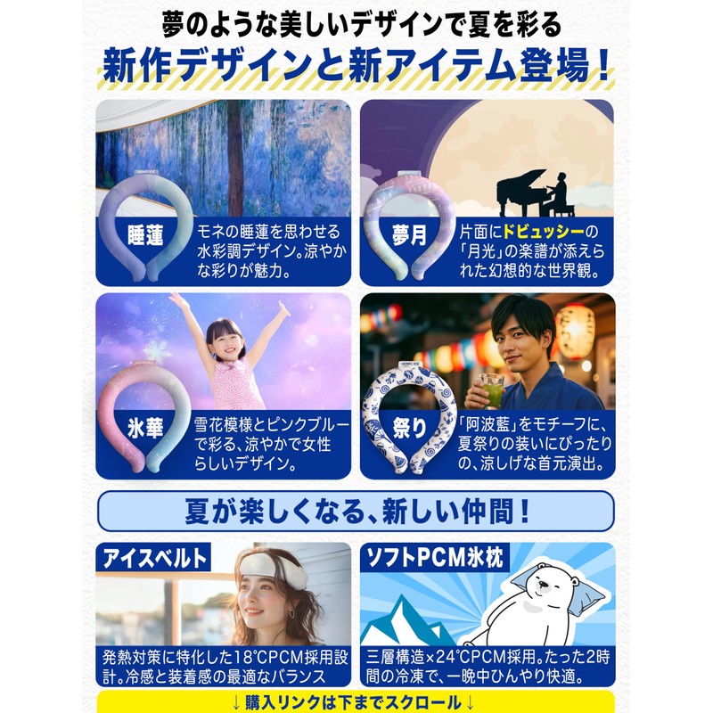 Genki Ice Neck Cooler, 2024 Increased Double-Sided Color, Large Evolution!