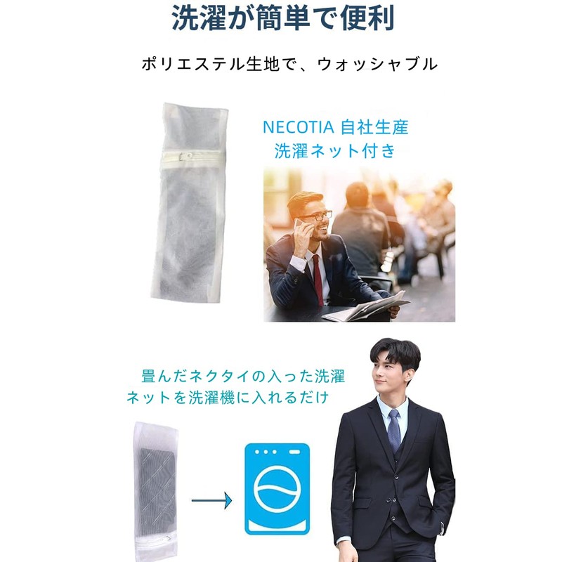 NECOTIA Brand, 2-Piece Necktie, 2-Piece Set, 2.8 inches (7 cm)