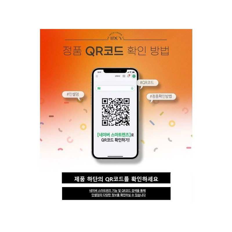 IncellDerm 정품 안심구매-비표QR 정상 투페이스 오일 미스트 50ml Genuine Assurance