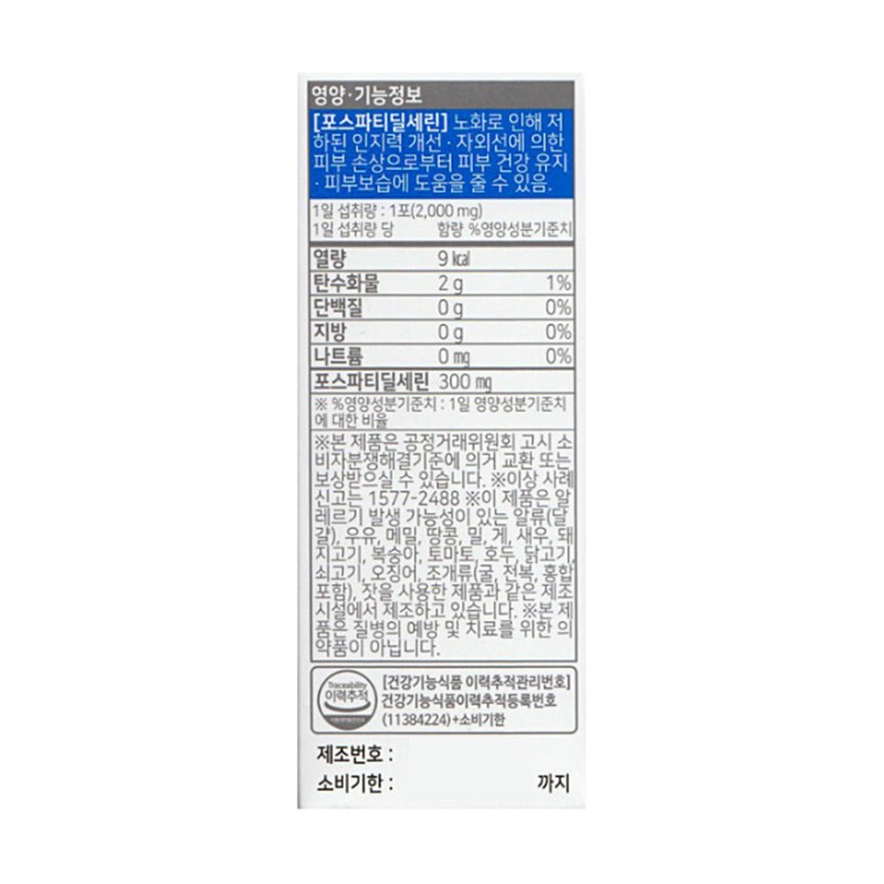 stomach biome Brain Dr. PS Max 2g x 30 packets