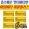 Men's Immune Comprehensive Nutrient I'mvita Liquid Multipack 6 Boxes Chong Kun Dang Health Senior Parents All-in-One Health Food / 남성 이뮨 종합영양제 아임비타 액상형 멀티팩 6박스 종근당건강 시니어 부모님 올인원 건강식품