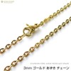 Surgical Stainless Steel 316l Necklace Chain 3 mm Azuki Total