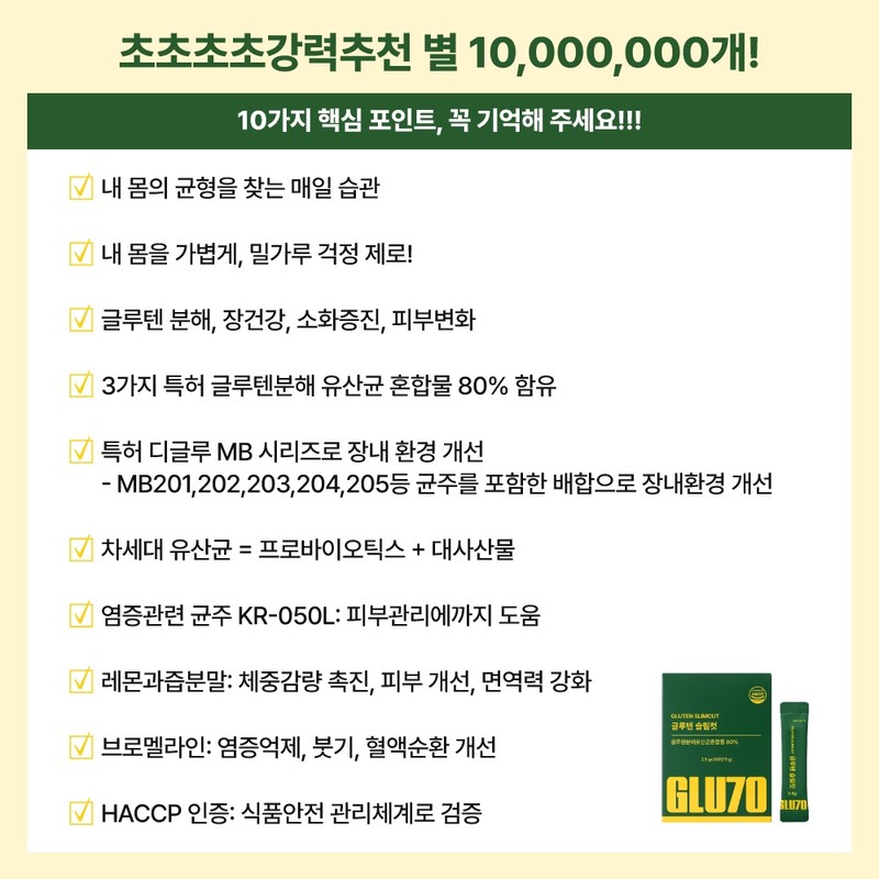 Shegaia/Carbohydrate flour gluten-decomposing lactic acid bacteria [Origin: Domestic (Northern District,