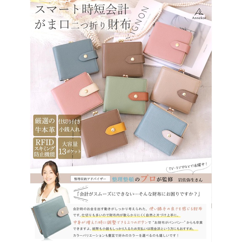 Annekor Coin Purse Wallet, Genuine Leather 【Convenient Time-Saving Design】Women's Christmas