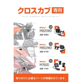 Daytona 39592 Motorcycle Drive Recorder M820WD/M802WD/M760D Optional Product for Cross Cab 110 (18-23) Stay Power Removal Harness Installation Kit