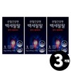 MSM dietary sulfur MSM total 3 month supply / MSM 식이유황 엠에스엠 총 3개월분