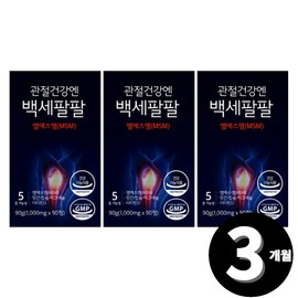 MSM dietary sulfur MSM total 3 month supply / MSM 식이유황 엠에스엠 총 3개월분