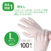 AI-Will Vinyl Gloves, Disposable Gloves, Ultra Thin, Powder Free, L
