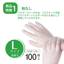 AI-Will Vinyl Gloves, Disposable Gloves, Ultra Thin, Powder Free, L Size, 1 Box x 100 Sheets, Clear, PVC Gloves, Left and Right Use for Cleaning Work and Nursing Care