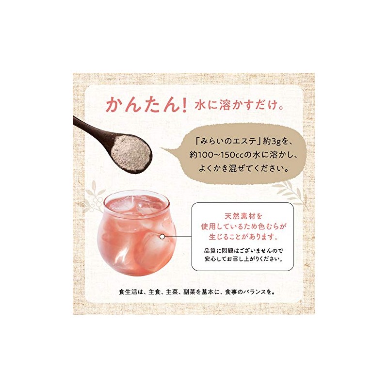 Mirai no Esthetic Cleanse Juice 3.5 oz (100 g) x