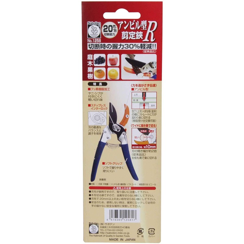 Cactus Anvil Pruning Scissor High R [Cut to grip 30%